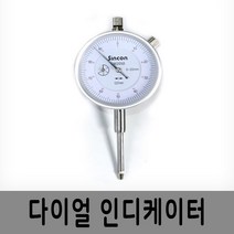 테스트 다이얼 인디게이터 20mm 인디케이터/다이얼게이지/인디게이터/두께측정/측정장비, 단일 수량