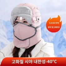 겨울방한모자 모자 겨울 남녀 라이딩 방한 방풍 마스크 귀 보호대 전동차 면모자 두꺼운 보, 01 핑크자수