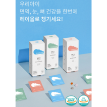어린이 키즈 유아 아이 초등 청소년 종합 필수 영양제 올인원 3종패키지 면역건강 눈 뼈 건강 헤이올 1개월분 1박스 (3박스+무료1박스 6박스+무료2박스), 3박스