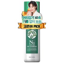 시그니처 노세범 드라이 샴푸 그린 블라썸향 머리 기름 떡짐, 옵션1 1개