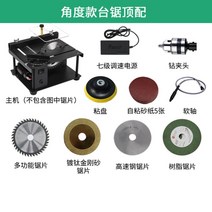 미니테이블쏘 DIY 정밀 절단 테이블톱 소형밴드쏘 나무자르는기계, 각도 절단 상단개