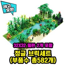 [큐브월드] 레고호환 빅사이즈 쥬라기월드 도미니언 공룡 블록피규어 다이노 월드 중국레고, 20. 정글 세트
