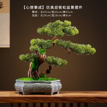 모형 소나무 분재 사무실 화분 선물 장식 인조 나무, L 디자인