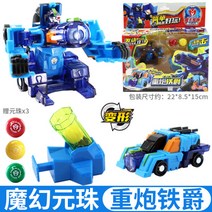 트랜스포머 로봇장난감 변형 대결 Meng 장난감 Yuanzhu 쌍용 2w 파워 King 슈퍼 Kong 마법 신의 Boys 트럭, Heavy Cannon Tiejue 자동차 신 + 런