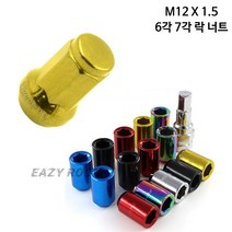 EASY ROOM 차량용 현대 기아 M12x1.5 휠너트 경량 락너트 휠 도난 방지 스페셜 키, 7각너트, 레드