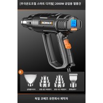 히팅건 공업용 충전 전기 소형 무선 휴대용 미니 열풍 COMEZ HOT AIR GUN HIGH -POWER 가열 전기 구운 총 베이킹 카 필름 플라스틱 하봉 헤어 건조기 소규모 산업, [극 온도 조정 지능형 번호 디스플레이 없음] 2000