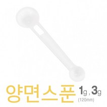 아조아닷컴 양면스푼1g-3g(120mm)_H 10개, 백색-10개