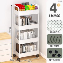 책장 선반 바닥 다층 이동 바퀴 카트 간단한 어린이 책상 독서 홈, F ABS모델4층화이트더블암레스트x4+휠x4