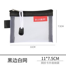 광목파우치 명품화장품 어린이집 친환경 파우치 미니 메쉬 동전 가방 돈 이어폰 데이터 라인 보관 버스 I