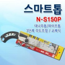 대나무톱 타지마 N-S150P, GNC265, 1개