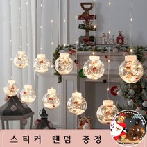 주물나라 크리스마스 아이스바 램프 장식 인테리어 LED등 트리 별 방울 소원 전구 다장소 사용 벽장식 스티커 증정, 산타 소원 전구 기초형