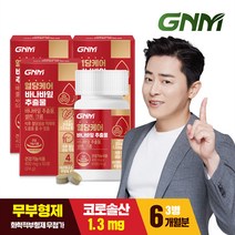 [총 6개월분] GNM 혈당케어 바나바잎추출물 60정 X 3박스, 3병