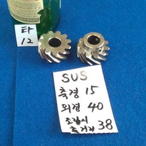 타12 헬리컬기어 스텐레스기어 1쌍, 1개