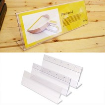 250x70mm 가로 단면 아크릴꽂이 아크릴포켓 꽂이판 높이 250mm 아크릴진열대 테이블 안내판
