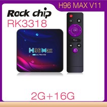 TV수신기 지상파안테나 공중파안테나 공청안테나 쿼드 코어 Rockchip Rk3318 2GB 4GB 16GB 32GB 64GB 100M LAN 2.4G 5G 듀얼 Wifi bt4, 미국 플러그, 01 2GB 16GB