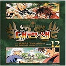 대런 섄 1-12 완결 전12권 RA