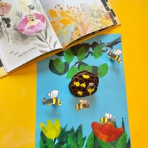 독후활동 꿀벌의 노래 미술 만들기 DIY 키트 어린이집 교구 독서, 키트만＋도서구매