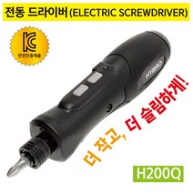 하이브로 전동드라이버 H200Q 국산 전동 드라이버