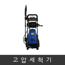 베스토 고압세척기 195BAR 자동차 차량 셀프세차 물청소 물세척 고압호스 8M