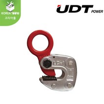 UDT 행클램프(H빔용-수평용) ULC-1.0