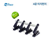 평화 4공 이지펀치