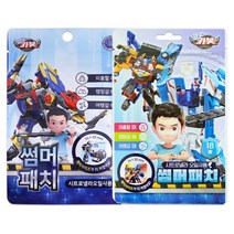 카봇 썸머패치 (랜덤), 3재