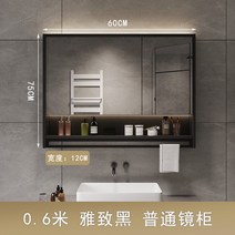 화장실 수납장 욕실장 욕실 수건장 거울 상부장 선반 슬라이드장 백라이트가있는 스마트 벽걸이 형 김서림 방지 랙 통합, 60 우아한 검은 색 일반 거울 캐비닛은 주문하려