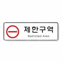 도매가)제한구역(시스템)(9124)