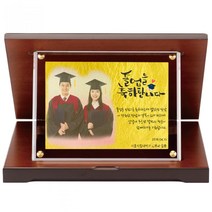 감사패 상패 트로피 부모님감사패 교회상패 크리스탈상패, 순금판/20×17(순금판12×8)