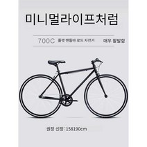 사이클 싸이클 트렉 남성 로드자전거 스피닝자전거 스피드 로드 로드바이크 바이크, P12(단속블랙하이림)700C휠세트(플랫 핸들