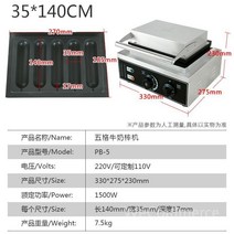 슈니발렌 업소용 메이커 와플 와플기계 크로플기계 와플메이커 와플기 업소용와플기계, A