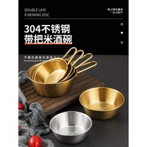 한국 황금 막걸리 그릇, 손잡이 없는 13cm 작은그릇(금색)