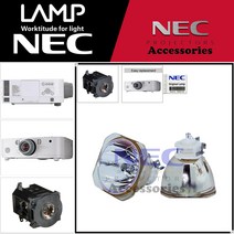 NEC 프로젝터램프 NP21LP/NP-PA500U 교체용 순정품 베어램프 당일발송