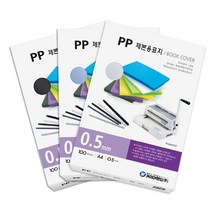 카피어랜드 PP사선제본표지 투명 A4 0.5 100매 PP사선제본표지-72394EA, AC_ 본상품선택