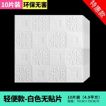 3D 입체 벽 시트지 웨인스코팅 24종 10장 폼블럭, A