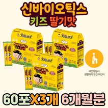 하루한포 맛있는 딸기맛 초등 학생 듀얼 유산균 멀티 비타민 B 칼슘 프리바이오틱스 분말 가루 유익균 똥잘나오는 종균 프로바이오틱 PROBIOTIC 유신균 균주 장에좋은 스틱 추천