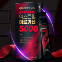 약국 코스트코 아르기닌 5000 6000 맥스 아연 구연산 액상 아르기니 알지닌 아르가닌 히스티딘 수험생, 네이처드림 익스트림 아르기닌 5000 x 3개
