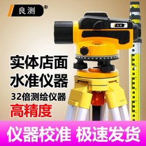 3D 레이저 레벨기 거치대 삼각대 중고 실제 상점 32 배 레벨 계기 고정밀 엔지니어링 측정 36 자동 안전 레벨 실외 레벨 계기 측량 장비 풀 세트, 레이저 포인팅 공식 표준(호스트 보호 상자)