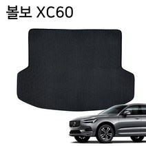 벌집 자동차 바닥 깔판 트렁크매트 볼보 XC60, 상세페이지 참조, 상세페이지 참조, 상세페이지 참조