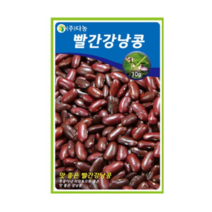 다농 빨간강낭콩씨앗, 8팩