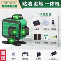 레이저 라벨기 8/12/16선 수평기 그린 레벨기 줄자 측정 수평수직사선