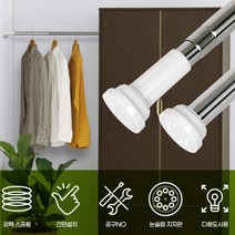원룸 행거 옷장 설치 다용도 압축 봉 샤워커튼봉 강력압축봉 커텐봉, 상품선택, 원형압축봉 200
