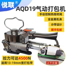 전동 휴대용 자동 밴딩기 박스포장 벤딩기 조임 테이핑기 철근 핸드포장기 결속기 휴대용 미니, AQD19