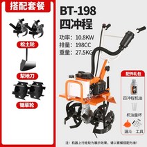 혼다 미니 관리기 경작기 소형 기계 다목적 농기계 고랑 밭갈이 텃밭 밭가는 경운기 흙갈이, N개