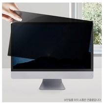 정보보호 모니터 보안필름(23.8형) (16대9) 시야차단 액정보호 블루라이트 차단 눈부심 방지 컴퓨터화면 사생활