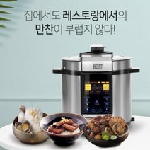 라온하우스 프리미엄 리젠트 만능 멀티 압력쿠커 클래버쿡팟 전기찜기 / 튀김기, 784595