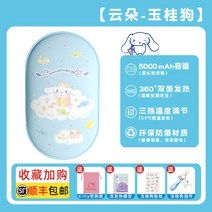 키티 손난로 귀여운 캐릭터 전자핫팩 시나몬 충전식 햄스터 푸우 보조배터리 2 in 1usb 충전, [시나몬롤] 손난로+보조배터리 5000mAh