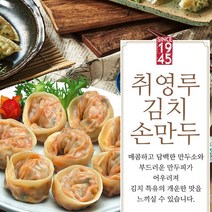 [취영루] 김치 손만두 420g x (4봉), 4봉