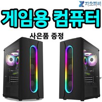 지오피씨 게임용 컴퓨터 본체 인텔 13세대 사무용 컴퓨터 본체 디아블로4, 게임용16, SSD500GB변경