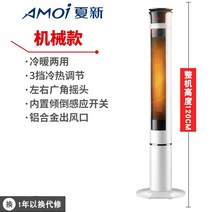가정용 전기 온풍기 히터 난로 전기난방 소형 욕실 침실 거실 사무실 매장 난방기, 120cm 온풍기